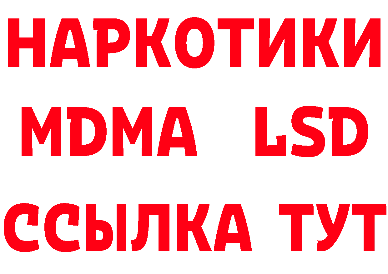 ТГК вейп ТОР нарко площадка гидра Пущино