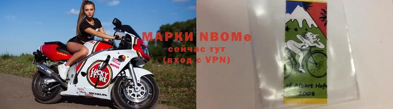 Марки NBOMe 1,8мг  купить наркотик  Пущино 